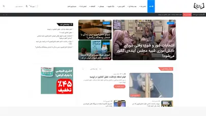 اسکرین شات سایت اینجا مدرسه آنلاین است | مدرسه آنلاین - تحلیل رتبه و سئو