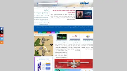 اسکرین شات سایت سبأ نت - وكالة الانباء اليمنية سبأ - وكالة سبأ :: Saba Net - تحلیل رتبه و سئو