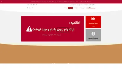 اسکرین شات سایت نهضت مردمی ممانعت از جنگ با خدا - تحلیل رتبه و سئو