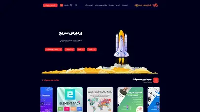 اسکرین شات سایت وردپرس سریع - تحلیل رتبه و سئو