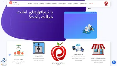اسکرین شات سایت صفحه اصلی - نرم‌افزار حسابداری امانت - تحلیل رتبه و سئو