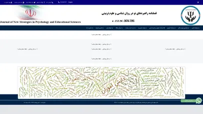 اسکرین شات سایت فصلنامه راهبردهای نو در روان شناسی و علوم تربیتی - تحلیل رتبه و سئو