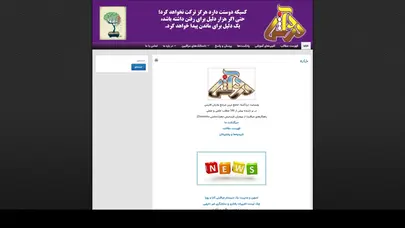 اسکرین شات سایت درد آشنا » راهنمای مراقبین بیمار فرسایش مغز Dementia caregiving - تحلیل رتبه و سئو
