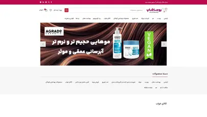 اسکرین شات سایت Home - تحلیل رتبه و سئو