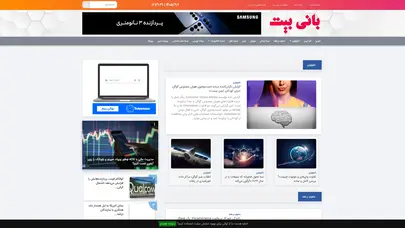 اسکرین شات سایت بانی بیت | مرجع اخبار حوزه فناوری و تکنولوژی - تحلیل رتبه و سئو