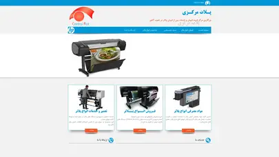 اسکرین شات سایت فروش پلاتر,تعمیر پلاتر,پلاتر کاکرده,پلاتر دست دوم,قیمت پلاتر,لوازم جانبی پلاتر - تحلیل رتبه و سئو