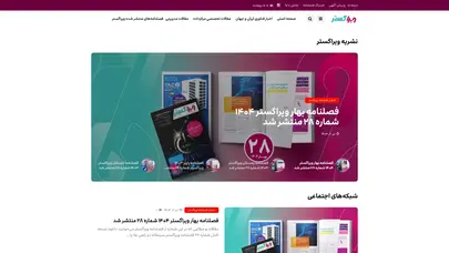 اسکرین شات سایت صفحه اصلی | نشریه فرهنگی- اقتصادی ویراگستر - تحلیل رتبه و سئو
