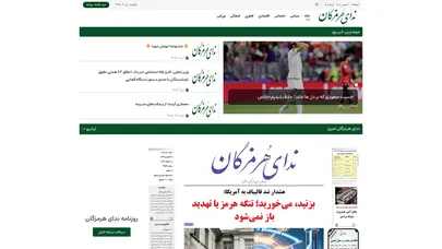 اسکرین شات سایت Home - تحلیل رتبه و سئو