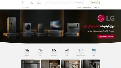 اسکرین شات سایت هایپرکالای خانه ایوان | خرید حضوری و آنلاین - تحلیل رتبه و سئو