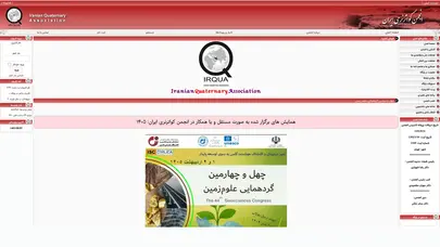 اسکرین شات سایت انجمن کواترنری ایران - تحلیل رتبه و سئو
