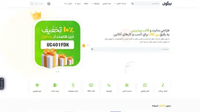 اسکرین شات سایت قالب وردپرس | خرید قالب وردپرس | طراحی سایت | بیگول - تحلیل رتبه و سئو