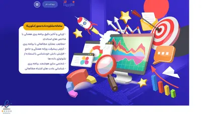 اسکرین شات سایت کنکوریکا – اولین دفتر برنامه ریزی الکترونیکی هوشمند در ایران - تحلیل رتبه و سئو