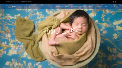 آتلیه عکاسی کودک، نوزاد و بارداری آسمان