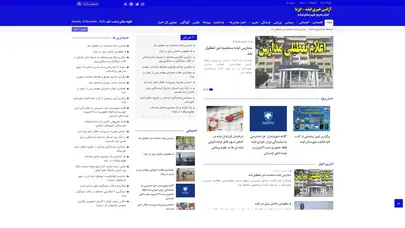 اسکرین شات سایت آژانس خبری ایذه - ایزنا | اخبار ایذه | ایذه - تحلیل رتبه و سئو