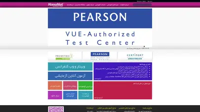 اسکرین شات سایت موسسه بین المللی نانونت - تحلیل رتبه و سئو