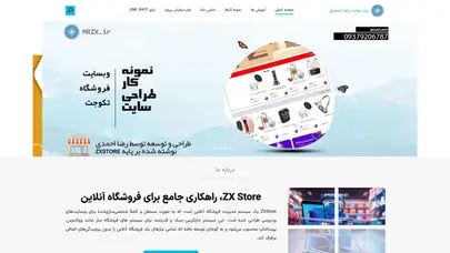 اسکرین شات سایت وب سایت رضا احمدی | برنامه نویس و طراح نرم افزار - تحلیل رتبه و سئو