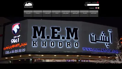 اسکرین شات سایت گروه آپشن mem خودرو - تحلیل رتبه و سئو