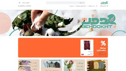 اسکرین شات سایت خانه - تحلیل رتبه و سئو