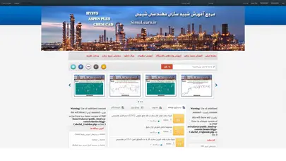 اسکرین شات سایت مرجع آموزش شبیه سازی مهندسی شیمی - تحلیل رتبه و سئو