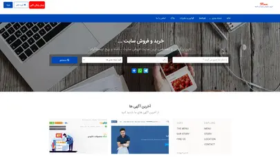 اسکرین شات سایت تاین— خرید و فروش سایت و دامنه - تحلیل رتبه و سئو