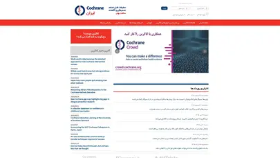 اسکرین شات سایت مرکز همکار کاکرین ایران - تحلیل رتبه و سئو