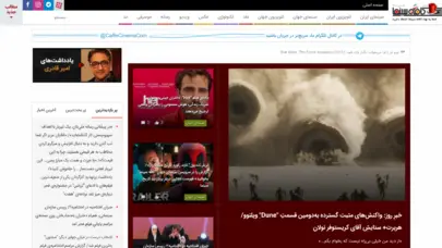 کافه‌سینما - آخرین اخبار سینمای ایران و جهان
