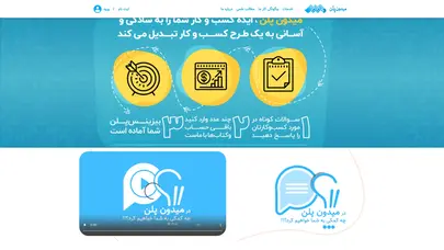 اسکرین شات سایت میدون‌پلن | سامانه آنلاین تبدیل ایده کسب‌وکار به طرح کسب‌وکار | بیزینس‌پلن - تحلیل رتبه و سئو