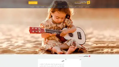اسکرین شات سایت آموزشگاه موسیقی هنر ایران زمین | آموزشگاه موسیقی غرب تهران (گیشا، کوی نصر) - تحلیل رتبه و سئو