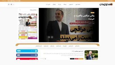 اسکرین شات سایت عصر ایرانیان – روزنامه عصرایرانیان - تحلیل رتبه و سئو