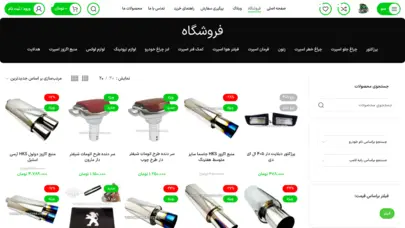 فروشگاه مانستر | فروش لوازم تیونینگ هدرز کیتمکش هدلایت زنون