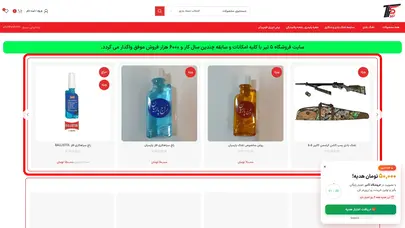 اسکرین شات سایت تفنگ بادی - فروشگاه 5تیر - تحلیل رتبه و سئو