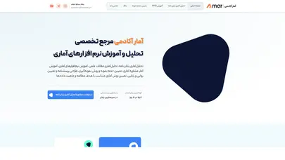 اسکرین شات سایت آمار آکادمی - تحلیل رتبه و سئو