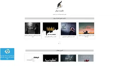 اسکرین شات سایت Account Suspended - تحلیل رتبه و سئو