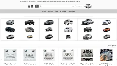 اسکرین شات سایت فروشگاه اژدری – واردات لوازم یدکی خودرو های چینی - تحلیل رتبه و سئو