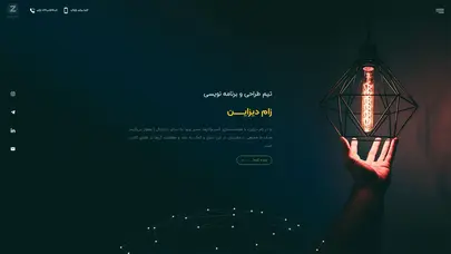 اسکرین شات سایت زام دیزاین - طراحی و توسعه وب سایت و برنامه‌نویسی اپلیکیشن‌های پیشرفته - تحلیل رتبه و سئو