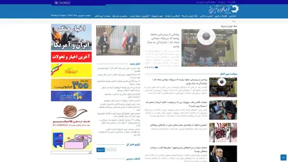 اسکرین شات سایت پایگاه خبری-تحلیلی - تحلیل رتبه و سئو