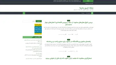 اسکرین شات سایت Ig114 - تحلیل رتبه و سئو