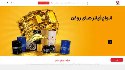 بهران فیلتر