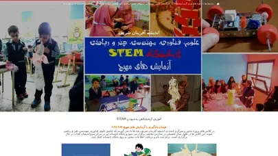 اسکرین شات سایت آموزش آزمایشگاهی به شیوه ی STEAM * اندیشه آفرینان شریف - تحلیل رتبه و سئو