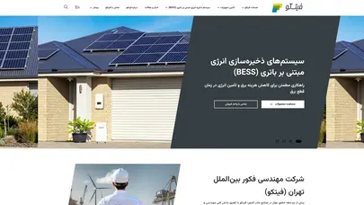 اسکرین شات سایت Fitco - تحلیل رتبه و سئو