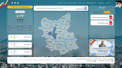 اسکرین شات سایت صفحه اصلی - اداره کل هواشناسی استان آذربایجان شرقی - تحلیل رتبه و سئو