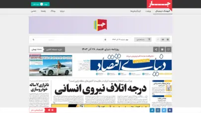 جار » کیوسک دیجیتال