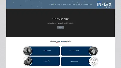اسکرین شات سایت تهویه مهر صنعت | اینفلکس داکت | inflex duct – تولید کننده کانال های فلکسیبل هوا - تحلیل رتبه و سئو