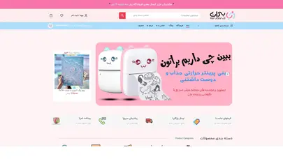 اسکرین شات سایت Rainisland - تحلیل رتبه و سئو