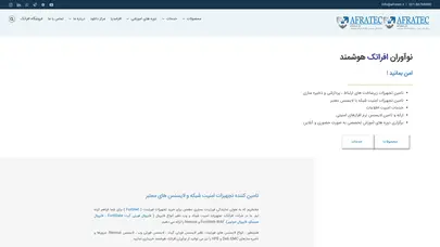 اسکرین شات سایت نوآوران افراتک هوشمند | تامین کننده تجهیزات شبکه و امنیت - تحلیل رتبه و سئو