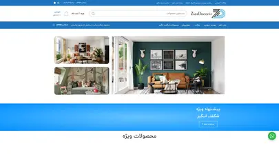 اسکرین شات سایت زیار دکور | زیباترین دکوراسیون داخلی را از ما بخواهید - تحلیل رتبه و سئو