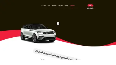 اسکرین شات سایت صفحه اصلی - شاد گلس | shad glass - تحلیل رتبه و سئو