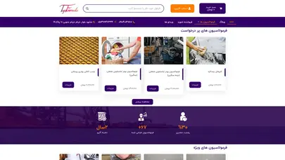 اسکرین شات سایت فرمولاسیون برتر ارائه فرمولاسیون کاربردی با نازل ترین قیمت - خانه - تحلیل رتبه و سئو