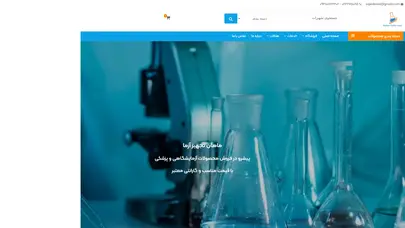 اسکرین شات سایت شرکت ماهان تجهیز آزما - مرجع فروش تجهیزات آزمایشگاهی و پزشکی - تحلیل رتبه و سئو