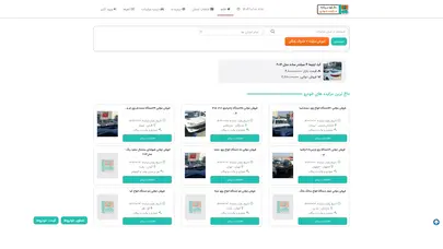 اسکرین شات سایت مزایده خودرو | مزایده فروش خودرو ارگان های دولتی و خرید خودرو کارکرده - دست دوم - تحلیل رتبه و سئو